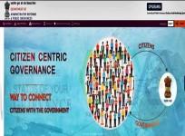 Centre to launch multilingual e-Governance solution for citizens to file grievances