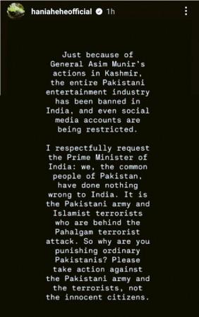 Pakistani Actors Hania Aamir and Mahira Khan's Instagram Accounts Blocked for Indian Users Pakistani Actors Hania Aamir and Mahira Khan's Instagram Accounts Blocked for Indian Users