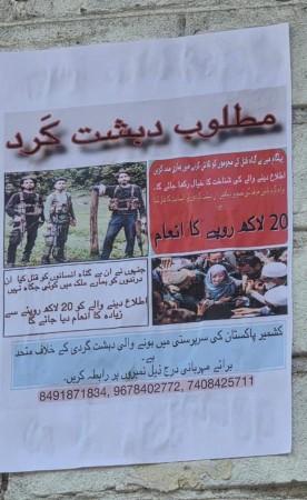 Posters of terrorists appeared in different parts of Kashmir Valley Poster of terrorists
