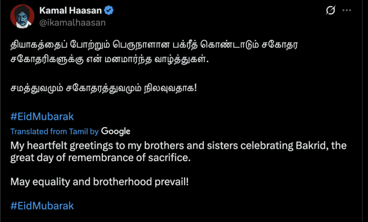 Eid-al-Adha 2025: Salman Khan, Allu Arjun, Madhuri Dixit other celebs celebs wish fans Eid Mubarak Eid-al-Adha 2025: Salman Khan, Allu Arjun, Madhuri Dixit other celebs celebs wish fans Eid Mubarak