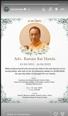 'He was our pillar of strength': Priyanka Chopra's uncle, Mannara Chopra's father passes away at 72 'He was our pillar of strength': Priyanka Chopra's uncle, Mannara Chopra's father passes away at 72