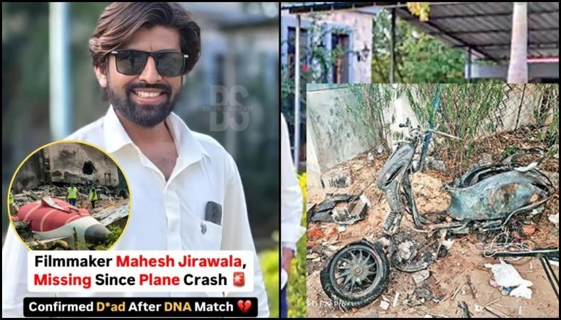 AI‑171 Crash: Filmmaker Mahesh Jirawala confirmed dead after burnt scooter found; family initially declines body AI‑171 Crash: Filmmaker Mahesh Jirawala confirmed dead after burnt scooter found; family initially declines body