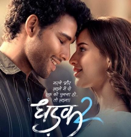 Dhadak 2 poster Dhadak 2 poster