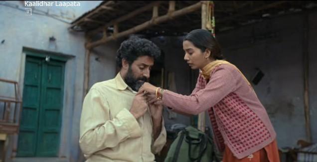 Still from Kaalidhar Laapata Still from Kaalidhar Laapata
