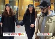 Abhishek Bachchan, Aishwarya Rai Bachchan, Aaradhya Bachchan