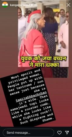 Kangana slammed Jaya Bachchan and called out her behaviour. Kangana slammed Jaya Bachchan and called out her behaviour.