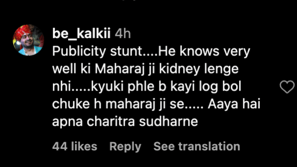 Raj Kundra offers his Kidney to Premanand Maharaj amid Rs 60 Cr fraud allegations; netizens say 'PR stunt to protect his image' Raj Kundra offers his Kidney to Premanand Maharaj amid Rs 60 Cr fraud allegations; netizens say 'PR stunt to protect his image'