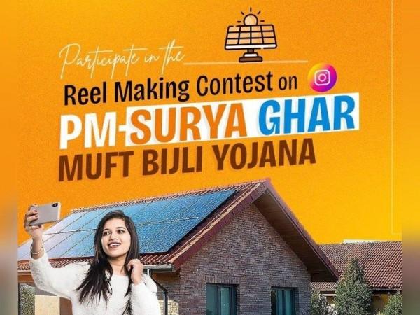 Participate in reel-making contest on PM Surya Ghar-Muft Bijli Yojana, get a chance to win prizes Participate in reel-making contest on PM Surya Ghar-Muft Bijli Yojana, get a chance to win prizes