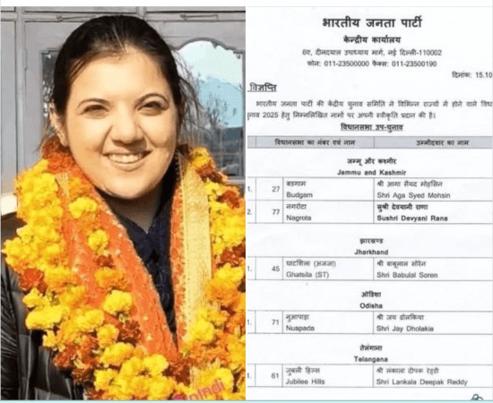 Divyani Rana, daughter of late Devender Singh Rana Divyani