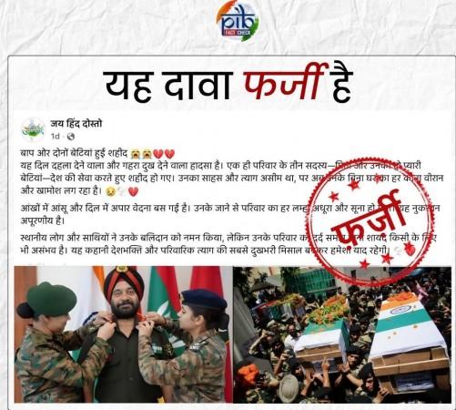 PIB debunks viral post claiming 3 members of a family serving in Army killed in action PIB debunks viral post claiming 3 members of a family serving in Army killed in action