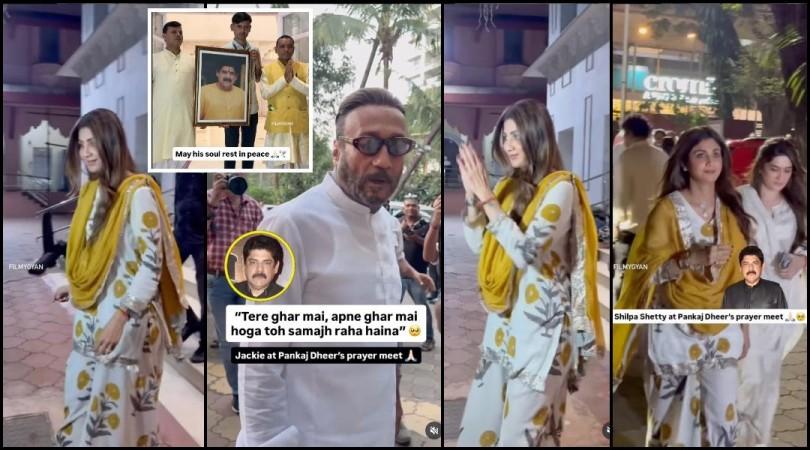 Pankaj Dheer Prayer Meet: Shilpa Shetty slammed for smiling and greeting media; Jackie Shroff calls out paps for zooming in on celebs' faces Pankaj Dheer Prayer Meet: Shilpa Shetty slammed for smiling and greeting media; Jackie Shroff calls out paps for zooming in on celebs' faces