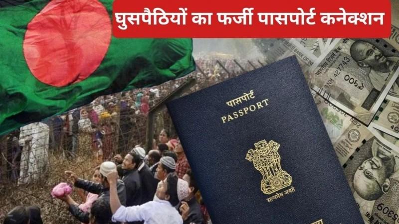 Bengal fake passport case: ED tracing seven Pakistani nationals holding Indian passports Bengal fake passport case: ED tracing seven Pakistani nationals holding Indian passports