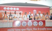 Jobs, skill centres, MSME parks, MSP guarantee: 24 promises in NDA's Bihar 'Sankalp Patra