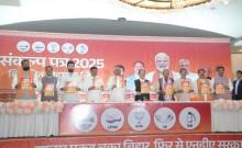 Jobs, skill centres, MSME parks, MSP guarantee: 24 promises in NDA's Bihar 'Sankalp Patra Jobs, skill centres, MSME parks, MSP guarantee: 24 promises in NDA's Bihar 'Sankalp Patra