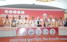 Jobs, skill centres, MSME parks, MSP guarantee: 24 promises in NDA's Bihar 'Sankalp Patra