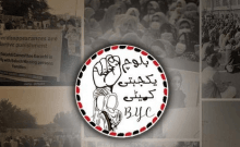 Rights body condemns Pakistan for silencing dissent, turning judiciary into rubber stamp