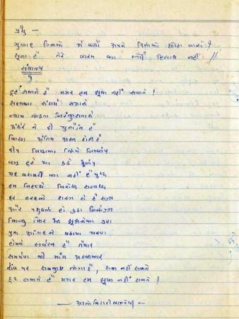 PM Modi's personal diary gives peek into his veneration for Bharat Ratna Atal Bihari Vajpayee