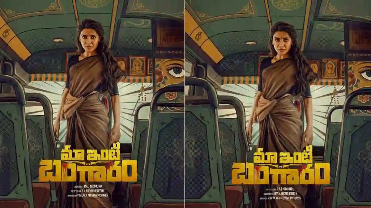 Samantha in Maa Inti Bangaaram