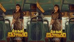 Samantha in Maa Inti Bangaaram