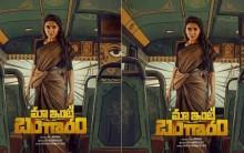 Samantha in Maa Inti Bangaaram