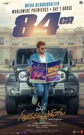 Mana Shankara Varaprasad Garu