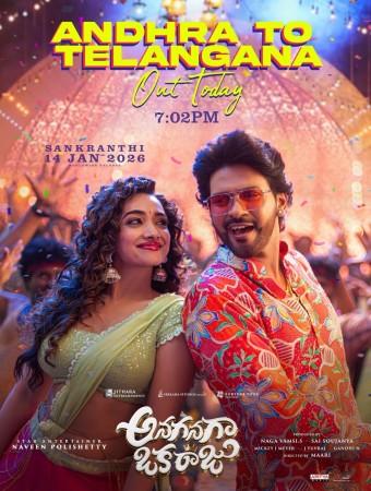 Anaganaga Oka Raju Anaganaga Oka Raju