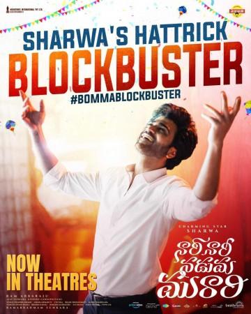 Nari Nari Naduma Murari