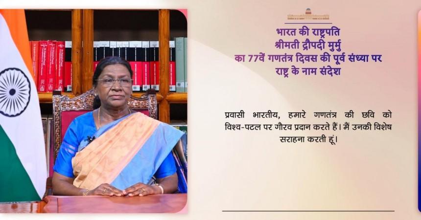 'Our Constitution has defined justice, brotherhood': President in address to nation on R-Day eve 'Our Constitution has defined justice, brotherhood': President in address to nation on R-Day eve