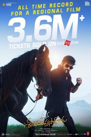 Mana Shankara Varaprasad Garu