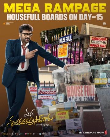 Mana Shankara Varaprasad Garu