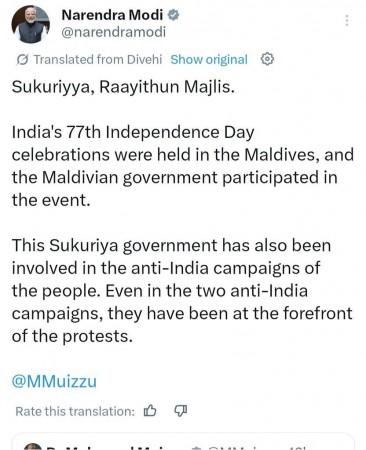 PM Modi's post on Maldives Prez's R-day greetings misinterpreted by Grok PM Modi's post on Maldives Prez's R-day greetings misinterpreted by Grok