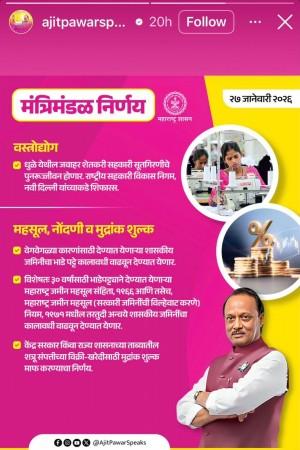 Ajit Pawar's body identified by wristwatch; devastated Pawar family breaks down, Supriya Sule cries inconsolably; see his last IG post