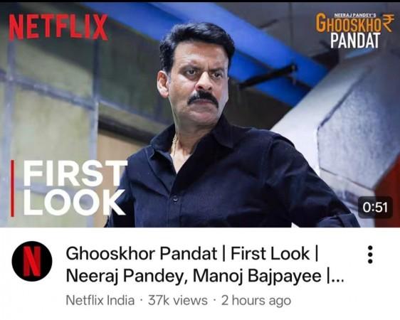 'Not about caste': Netflix deletes Ghooskhor Pandat promo after FIR on Yogi govt's direction; Manoj Bajpayee, Neeraj Pandey issue statements 'Not about caste': Netflix deletes Ghooskhor Pandat promo after FIR on Yogi govt's direction; Manoj Bajpayee, Neeraj Pandey issue statements