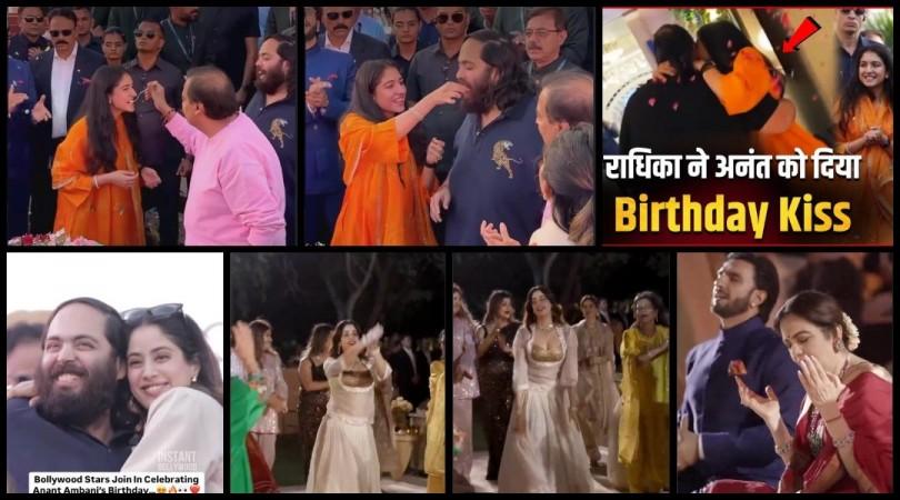 Anant Ambani turns 31: Ranveer Singh, Janhvi Kapoor perform garba during bhajan; Radhika kisses Anant; fans ask Akash- Shloka Ambani's absence Anant Ambani turns 31: Ranveer Singh, Janhvi Kapoor perform garba during bhajan; Radhika kisses Anant; fans ask Akash- Shloka Ambani's absence