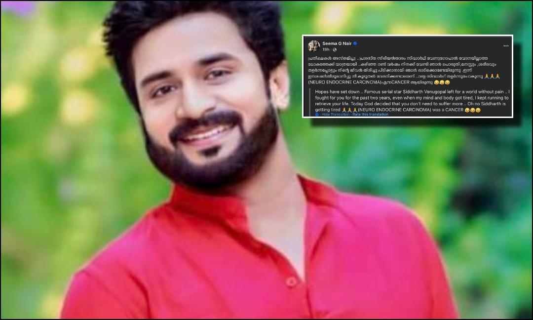Who was Malayalam TV actor Siddharth Venugopal, 40, who died after a cancer battle?