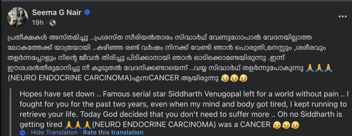 Who was Malayalam TV actor Siddharth Venugopal, 40, who died after a cancer battle?
