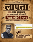 Missing CM
