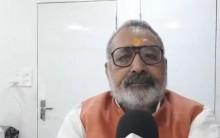 Someone in America was involved; many secrets will come out, says Giriraj Singh
