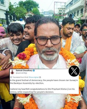 Prashant Kishor wins Bankipur bypoll gives Jan Suraaj its maiden victory; BJP accepts public mandate Prashant Kishor wins Bankipur bypoll gives Jan Suraaj its maiden victory; BJP accepts public mandate