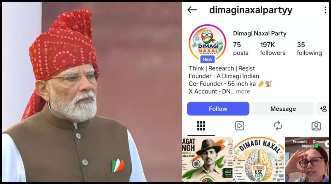 After PM Modi's Remarks, 'Dimagi Naxal Party' Instagram Page Gains 1.6 Lakh Followers Overnight; Suspended