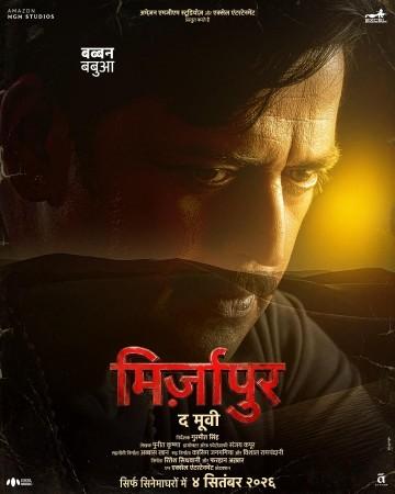 Introducing Babban Babua, Birju Lohar, Bhairav Singh Karnawat, and Mumtaz Bibi from Mirzapur: The Movie! New Posters Out Now! Introducing Babban Babua, Birju Lohar, Bhairav Singh Karnawat, and Mumtaz Bibi from Mirzapur: The Movie! New Posters Out Now!
