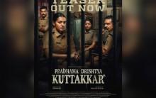 Parvathy Thiruvothu Starrer 'Pradhama Dhrishtya Kuttakkar' Teaser Unveils Intense Crime Thriller