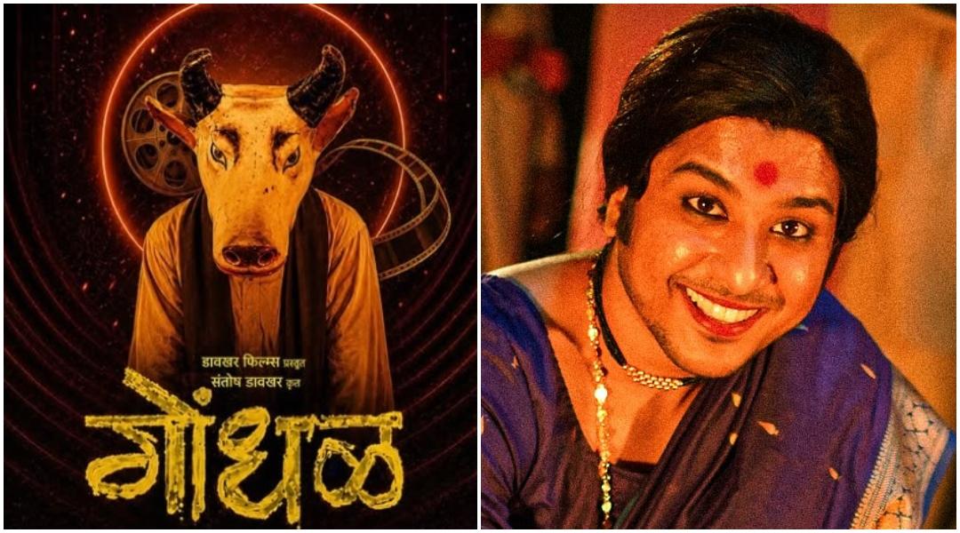 Oscars 2027: Marathi Film Gondhal Is India's Official Entry For 99th Academy Awards