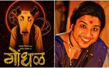 Oscars 2027: Marathi Film Gondhal Is India's Official Entry For 99th Academy Awards