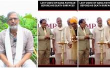 Nana Patekar dies at 75 after cardiac arrest in Goa; postmortem report awaited, see his last video