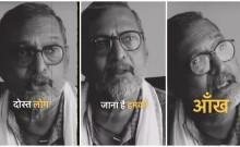 Nana Patekar dies at 75; kept 12 maunds of wood for his cremation, old video resurfaces