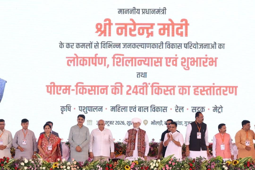 PM Modi releases 24th PM-KISAN instalment of Rs 18,680 crore to 9.34 crore farmer families