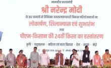 PM Modi releases 24th PM-KISAN instalment of Rs 18,680 crore to 9.34 crore farmer families
