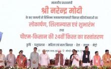 PM Modi releases 24th PM-KISAN instalment of Rs 18,680 crore to 9.34 crore farmer families