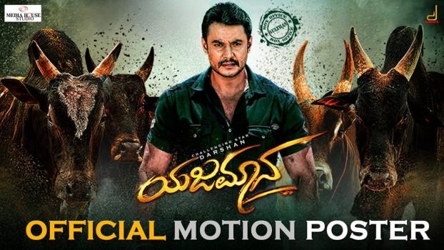 Yajamana first look poster